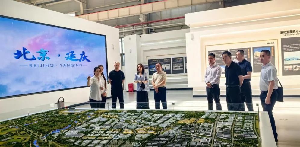 中高會組織專家赴延慶調研低空經濟發展
